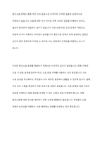 공동주택 아파트 주민 간 층간소음 현황과 문제점, 해결방안에 대하여 논하시오-4