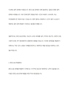 공동주택 아파트 주민 간 층간소음 현황과 문제점, 해결방안에 대하여 논하시오-7