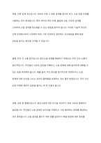 공동주택 아파트 주민 간 층간소음 현황과 문제점, 해결방안에 대하여 논하시오-8