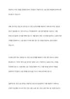 공동주택 아파트 주민 간 층간소음 현황과 문제점, 해결방안에 대하여 논하시오-9