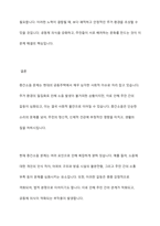 공동주택 아파트 주민 간 층간소음 현황과 문제점, 해결방안에 대하여 논하시오-10