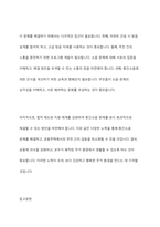 공동주택 아파트 주민 간 층간소음 현황과 문제점, 해결방안에 대하여 논하시오-11