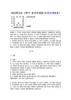 (2025학년도 1학기 중간과제물, 유아건강교육, 공통형) 1. 주거지 근처의 어린이 교통안전 상황을 살펴보고, 위험하다고 생각되는 곳을 찾아 (1) 사진, (2) 어떤 부분이 위험한지, (3) 어떻게 개선되어야 하는지, (4) 활동계획 2. 유아들이 즐겨 보는 유튜브 프로그램을 (1)소개, (2) 해당 프로그램이 유아들에게 미칠 수 있는 긍정적 영향과-1