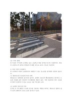 (2025학년도 1학기 중간과제물, 유아건강교육, 공통형) 1. 주거지 근처의 어린이 교통안전 상황을 살펴보고, 위험하다고 생각되는 곳을 찾아 (1) 사진, (2) 어떤 부분이 위험한지, (3) 어떻게 개선되어야 하는지, (4) 활동계획 2. 유아들이 즐겨 보는 유튜브 프로그램을 (1)소개, (2) 해당 프로그램이 유아들에게 미칠 수 있는 긍정적 영향과-3