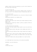 (2025학년도 1학기 중간과제물, 유아건강교육, 공통형) 1. 주거지 근처의 어린이 교통안전 상황을 살펴보고, 위험하다고 생각되는 곳을 찾아 (1) 사진, (2) 어떤 부분이 위험한지, (3) 어떻게 개선되어야 하는지, (4) 활동계획 2. 유아들이 즐겨 보는 유튜브 프로그램을 (1)소개, (2) 해당 프로그램이 유아들에게 미칠 수 있는 긍정적 영향과-4
