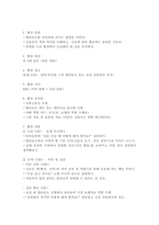 (2025학년도 1학기 중간과제물, 유아건강교육, 공통형) 1. 주거지 근처의 어린이 교통안전 상황을 살펴보고, 위험하다고 생각되는 곳을 찾아 (1) 사진, (2) 어떤 부분이 위험한지, (3) 어떻게 개선되어야 하는지, (4) 활동계획 2. 유아들이 즐겨 보는 유튜브 프로그램을 (1)소개, (2) 해당 프로그램이 유아들에게 미칠 수 있는 긍정적 영향과-5