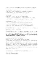 (2025학년도 1학기 중간과제물, 유아건강교육, 공통형) 1. 주거지 근처의 어린이 교통안전 상황을 살펴보고, 위험하다고 생각되는 곳을 찾아 (1) 사진, (2) 어떤 부분이 위험한지, (3) 어떻게 개선되어야 하는지, (4) 활동계획 2. 유아들이 즐겨 보는 유튜브 프로그램을 (1)소개, (2) 해당 프로그램이 유아들에게 미칠 수 있는 긍정적 영향과-6