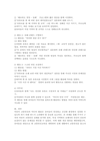 (2025학년도 1학기 중간과제물, 유아건강교육, 공통형) 1. 주거지 근처의 어린이 교통안전 상황을 살펴보고, 위험하다고 생각되는 곳을 찾아 (1) 사진, (2) 어떤 부분이 위험한지, (3) 어떻게 개선되어야 하는지, (4) 활동계획 2. 유아들이 즐겨 보는 유튜브 프로그램을 (1)소개, (2) 해당 프로그램이 유아들에게 미칠 수 있는 긍정적 영향과-8