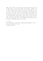 (2025학년도 1학기 중간과제물, 유아건강교육, 공통형) 1. 주거지 근처의 어린이 교통안전 상황을 살펴보고, 위험하다고 생각되는 곳을 찾아 (1) 사진, (2) 어떤 부분이 위험한지, (3) 어떻게 개선되어야 하는지, (4) 활동계획 2. 유아들이 즐겨 보는 유튜브 프로그램을 (1)소개, (2) 해당 프로그램이 유아들에게 미칠 수 있는 긍정적 영향과-9