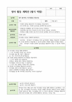 영아활동 계획안 -쌓기 역할-2