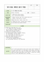 영아활동 계획안 -쌓기 역할-3