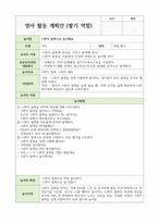 영아활동 계획안 -쌓기 역할-4