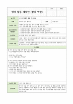 영아활동 계획안 -쌓기 역할-5