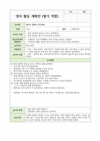영아활동 계획안 -쌓기 역할-7