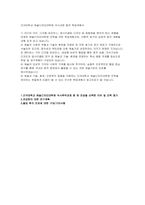 건국대학교 예술디자인대학원 학업계획서 - 합격예문 건국대학교 예술디자인대학원 석사학위과정 중 본 전공을 선택한 이유 및 진학 동기 전공분야 대한 연구계획-2