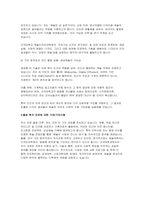 건국대학교 예술디자인대학원 학업계획서 - 합격예문 건국대학교 예술디자인대학원 석사학위과정 중 본 전공을 선택한 이유 및 진학 동기 전공분야 대한 연구계획-4