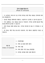 [합격] 바리스타 2급 자격증 핵심개념 요약본-2