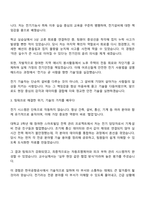 한국공항공사 기술직(전기) 자기소개서-2