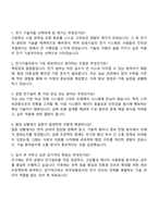 한국공항공사 기술직(전기) 자기소개서-4