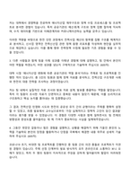 2025 한국전력공사 체험형 인턴(사무) 자기소개서 자소서 면접질문-2