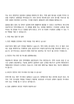 2025 한국전력공사 체험형 인턴(사무) 자기소개서 자소서 면접질문-3