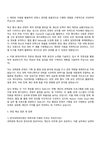 2025 한국과학창의재단 위촉직 자기소개서와 면접-2