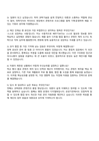 2025 한국과학창의재단 위촉직 자기소개서와 면접-3