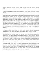 2025 한국과학창의재단 연구직 자기소개서 자소서 면접자료-2