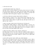 2025 한국과학창의재단 연구직 자기소개서 자소서 면접자료-3