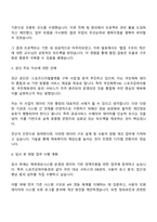 2025 국민체육진흥공단 전산직 인턴 자기소개서-2