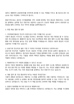 2025 국민체육진흥공단 전산직 인턴 자기소개서-3