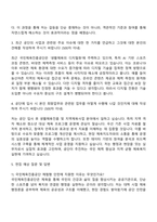 2025 국민체육진흥공단 체험형 청년인턴 자기소개서 자소서와 면접질문답변-2