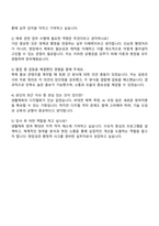 2025 국민체육진흥공단 체험형 청년인턴 자기소개서 자소서와 면접질문답변-3
