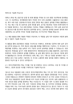 2025 한국수력원자력 사무(일반) 자기소개서와 면접자료-2