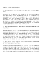2025 한국수력원자력 사무(일반) 자기소개서와 면접자료-3