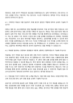 2025 한국수력원자력 사무(일반) 자기소개서와 면접자료-4