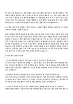 2025 한국수력원자력 사무(일반) 자기소개서와 면접자료-5