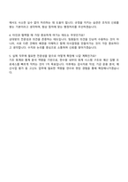 2025 한국수력원자력 사무(일반) 자기소개서와 면접자료-6