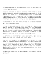 2025 한국수력원자력 사무직 자소서와 면접-2