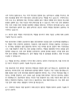 2025 한국수력원자력 사무직 자소서와 면접-3