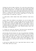 2025 한국수력원자력 사무직 자소서와 면접-4