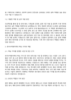 2025 한국수력원자력 원자력-기계 자기소개서-2