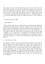 2025 한국수력원자력 원자력-기계 자기소개서-3