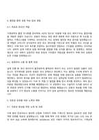 2025 한국수력원자력 원자력-기계 자기소개서-4