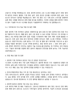 2025 한국수력원자력 원자력-기계 자기소개서-5
