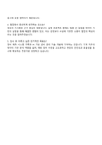 2025 한국수력원자력 원자력-기계 자기소개서-6
