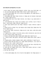 한국수력원자력 원자력(원자력) 자기소개서-1