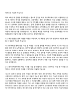 한국수력원자력 원자력(원자력) 자기소개서-2