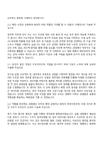 한국수력원자력 원자력(원자력) 자기소개서-3