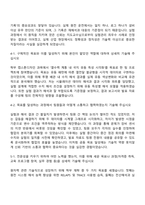 한국수력원자력 원자력(원자력) 자기소개서-4